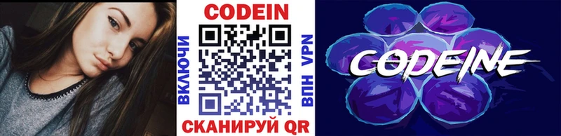 Кодеиновый сироп Lean Purple Drank Демидов