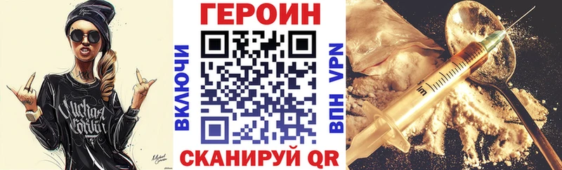 ГЕРОИН хмурый  Демидов 