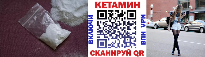 что такое   Демидов  КЕТАМИН ketamine 